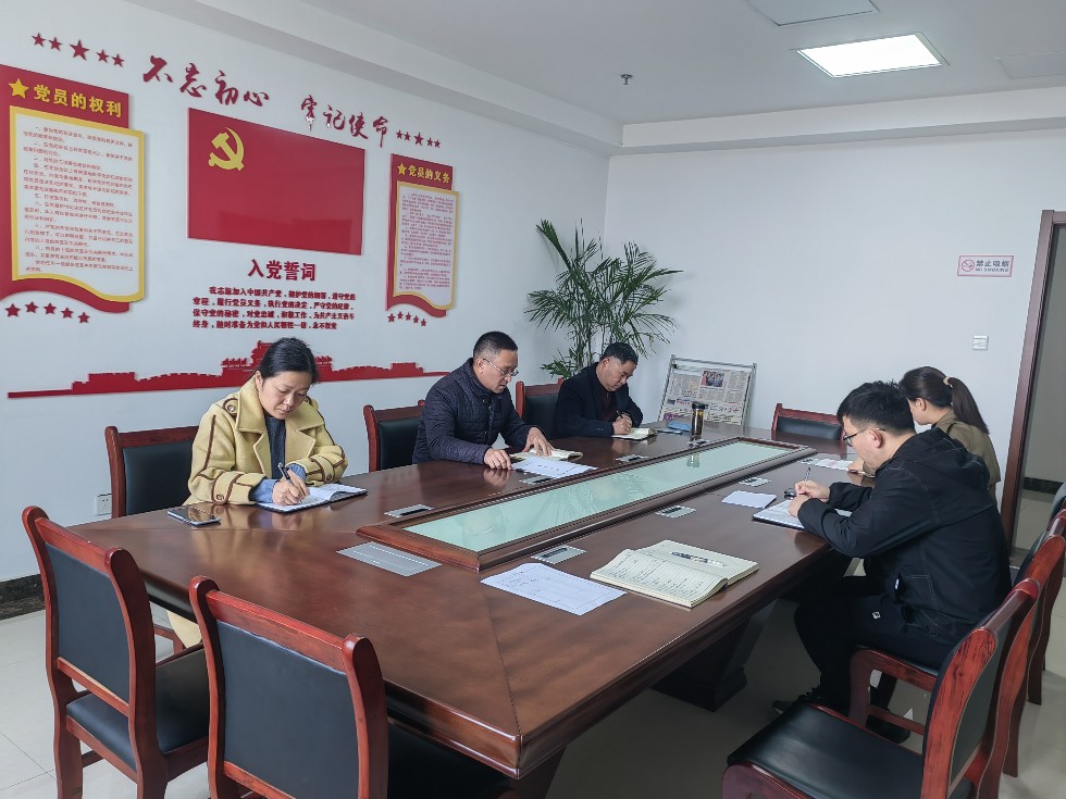 黨風(fēng)廉政建設(shè)專題會議.jpg