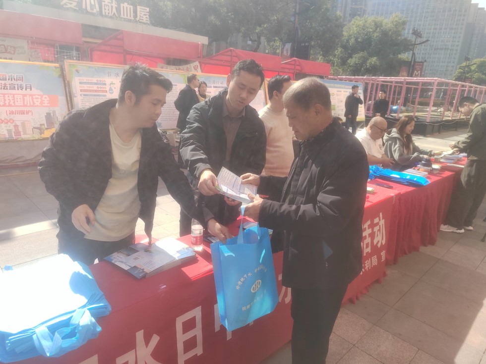 2.市水利局：開展“世界水日”.jpg